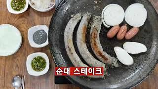 속초맛집 : 소문난 맛집   [속초 진짜순대]  ''아바이순대국''   ''아바이 순대전골''  ''오징어순대''