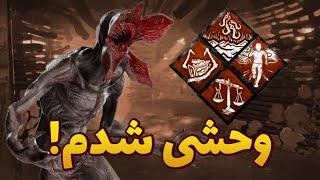 Dead By Daylight | گیم پلی کیلر دموگروگن-  دد بای دی لایت