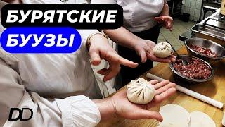 БУУЗЫ ИЛИ ПОЗЫ? БУРЯТСКИЕ СЕСТРЫ НАУЧАТ КАК ЛЕПИТЬ БУУЗЫ! ГЛАВНОЕ БУРЯТСКОЕ БЛЮДО! 33 ЗАЩИПА ЛАМЫ!