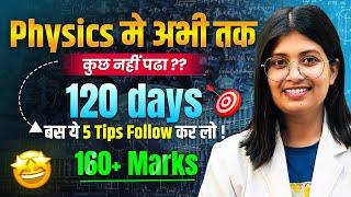 0 to 160+ marks| Physics मे सबसे पहले ये कर लेना|NEET 2025|