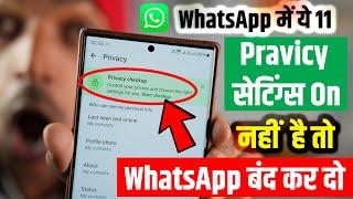 WhatsApp Privacy Checkup Kaise Kare | WhatsApp 11 Privacy Settings | Privacy Checkup Kya Hota Hai