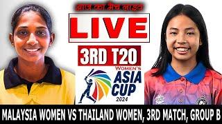 Womens Asia Cup Live: Malaysia Women vs Thailand Women Live | ML W vs TL W Live Scores & Commentary