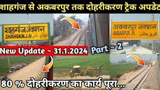 Part ~2 || शाहगंज जं० से अकबरपुर जं० तक दोहरीकरण अपडेट || Shahganj Jn. to Akbarpur Jn. Update ||