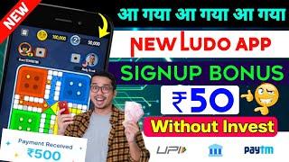  New Ludo Earning App Without Invest || New Ludo Earning App Today || Best Ludo Earning App