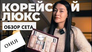 O HUI: Корейская косметика/Обзор антивозрастного сета