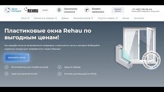 Пластиковые окна Rehau в Москве и МО. Компания "Окна Сегодня"