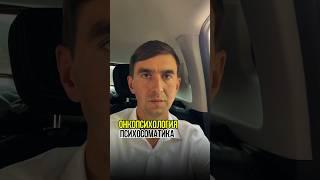 1 из причин онкологии! Психосоматика болезни. #психология #психосоматика