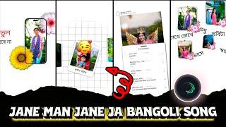 JANEMAN JANEJAAN TRENDING  VIDEO XML FILE ️ BY SANJOY CREATION NANDIGRAM THAKE