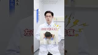 师父，别念啦！偏头痛什么时候能放过我？？？#偏头痛 #头痛 #科普