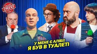 Безрукий перукар, Слідчий гей. путін слухає Арестовича | Ліга Сміху 2025