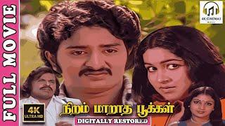 Niram Maratha Pookal 4K Tamil Full Movie-Digitally Restored-Vijayan,Radhika-Bharathiraja,Ilaiyaraja