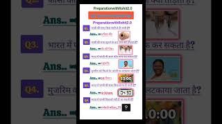 Ias interview questions | upsc interview questions #iasinterviewquestions #upscinterviewquestion