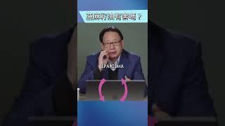 亞麻籽油在人體中的轉化有害嗎？