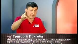 Григорий Пригеба в программе Важные люди 20.09.12