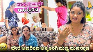 Amma ಯಾಕೆ ಬಂದಿದ್ರು? ಬೇರೆ ಅವರಿಂದ ಅಕ್ಕ ತಂಗಿ ಮಧ್ಯ ಮನಸ್ತಾಪ Pepper Butter Prawns Masala Egg Bhurji