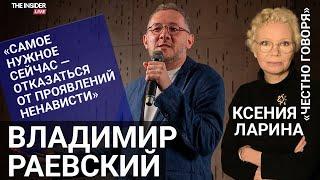 «Свободные люди в несвободной стране» | Раевский о «Современнике», Ефремове и историческом стендапе