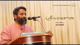 Sree Narayana Guru | Shoukath | Chavara Cultural Centre