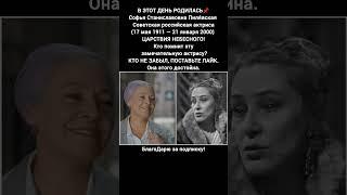 Софья Пилявская Народная Актриса СССР МХАТ Великие Роли Биография кино фильм #кино #фильм