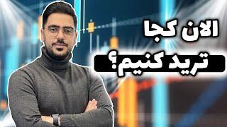 با کدوم صرافی ارز دیجیتال ترید کنیم|صرافی ارز دیجیتال فعلی من