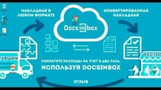 DocsInBox для приемщика: подробная инструкция