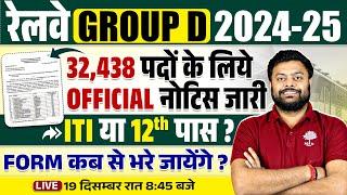 GROUP D NEW VACANCY 2024 | GROUP D VACANCY 2025 | RAILWAY GROUP D VACANCY 2024 |GROUP D NEW NOTICE