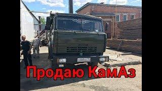 Продаю КамАЗ