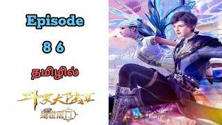 ஆன்மா உலகம்-2-ல episode-86 |தமிழில்|tamil explain with star anime explainer