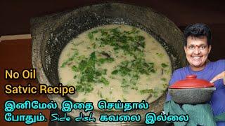 இனிமேல் இதை செய்தால் போதும். Side Dish கவலை இல்லை. Coconut Stew. Aloo Matar Malai. Satvic Recipe.