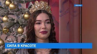 Иркутянка Дарья Орлова примет участие в конкурсе красоты  "Мисс Туризм Мира -2025" в Китае