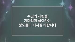 [주일 1부예배] 나는 처음과 마지막이요 시작과 마침이라  (계 22:13~21)_김성국 담임목사