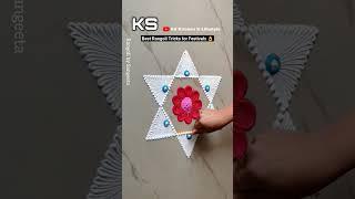 Simple Rangoli Tricks by Sangeeta| 2023 Janmashtami, Navratri, Dhanteras and Diwali Rangoli