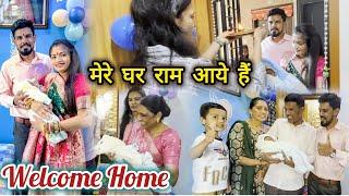 Welcome Home | Mere Ghar Ram Aaye Hain | સ્વાગતમ | DM Vlogs