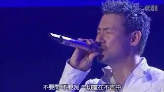 听出耳油的好歌分享会——『祝福』 张学友-- 光年世界演唱会