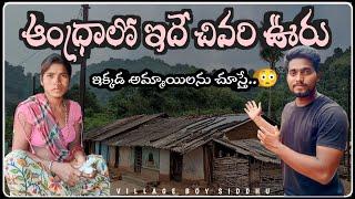 LAST TRIBAL VILLAGE IN AP&ODISHA BORDER || DEEP FOREST VILLAGE || #village