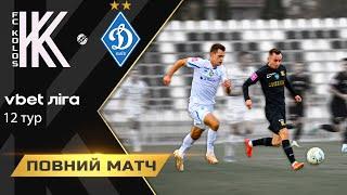 Vbet Ліга. Колос - Динамо 1:1. Повний матч