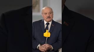Лукашенко️‍Я ничего не разрушилВсе "сараи" стоят на месте! P.S. И они понадобились