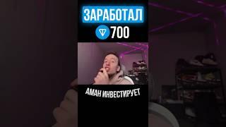 Я Купил и Продал Подарки в Telegram