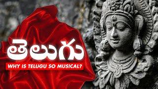 Why does Telugu sound so Musical?