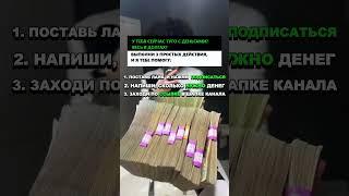 Оказываю финансовую помощь нуждающимся! #помощь #россия #сво #банкротствограждан #пенсия #долг