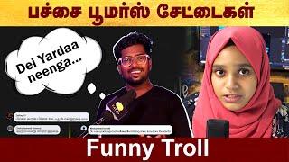 பச்சை பூமர்ஸ்  - Funny troll  #Politalks | #funny | #troll