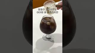 홈카페 입문용 유리컵 2가지 추천!