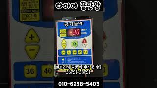안산 벨로스터 A급 중고타이어 교체