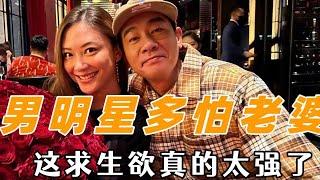 已婚男明星到底有多怕老婆？应采儿一开口陈小春直接求饶！#陈小春#张智霖 #魏晨 #吴京 #李承铉