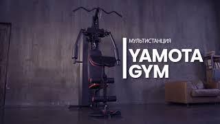 Мультистанция Yamota GYM