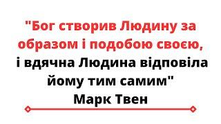 Про Духовність, її природу, відмінності від релігії та Тараса Шевченка @mukhachow