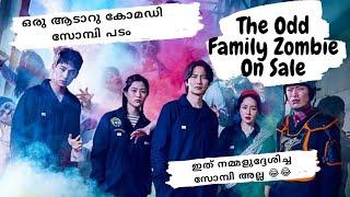 The Odd Family Zombie On Sale Full Movie Malayalam Explanation |@moviesteller3924 |Korean Zombie Movie