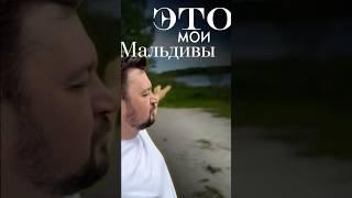 Три идеальных дня ОТДЫХА