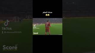 صادة الحكم 
