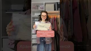 ОБУВЬ - ЧАСТЬ 2 ХРАНЕНИЕ НЕСЕЗОНКИ #обувь #хранениеобуви #кофр #органайзеры #организацияпространства