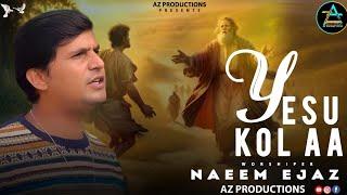 Yesu Kol Aa || Naeem Ejaz || New Masihi Geet 2025 || AZ Productions